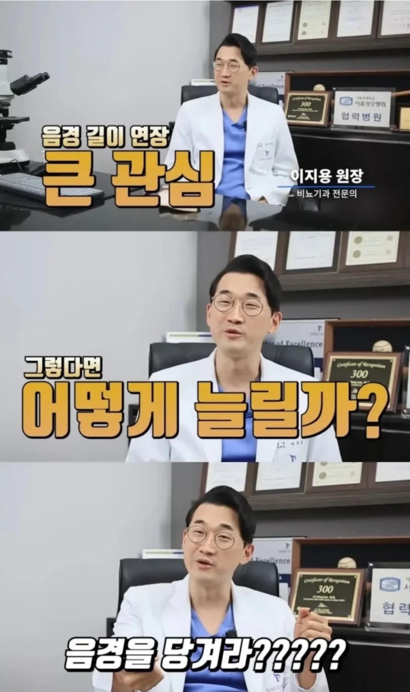 고추 길어지는 법!!!!(0)