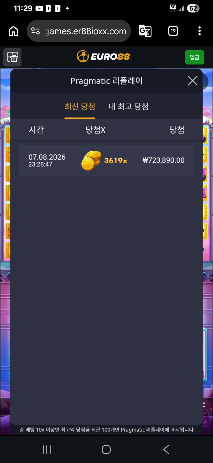 와 슈가러쉬 50(0)