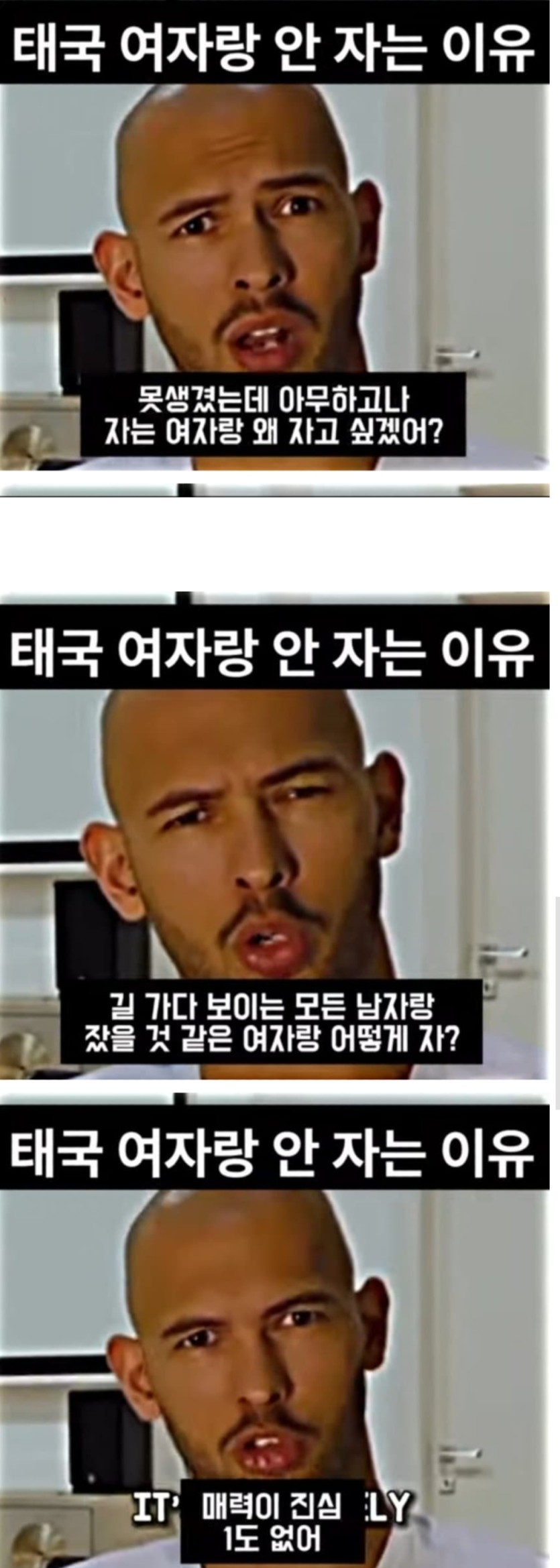 태국 여자랑 안자는 이유 ㄷㄷ(1)