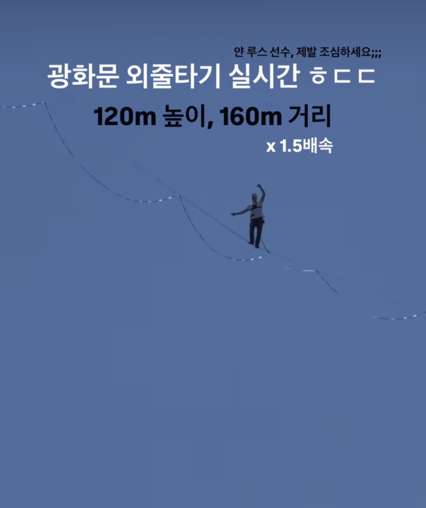 이 사람 줄타기 보신분있나요(0)