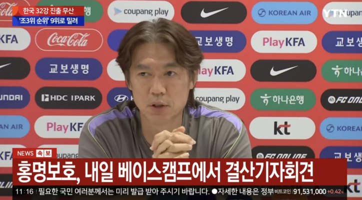 홍명보 내일 기자회견(0)