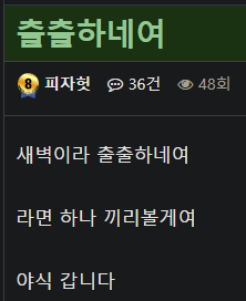 무습다 무서워 공포(4)
