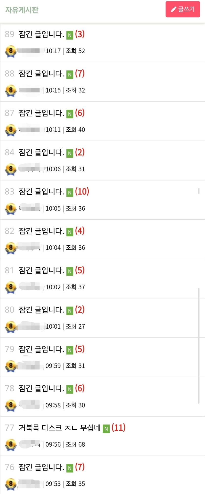 오늘 오전에 대체 무슨 일이!?!(0)