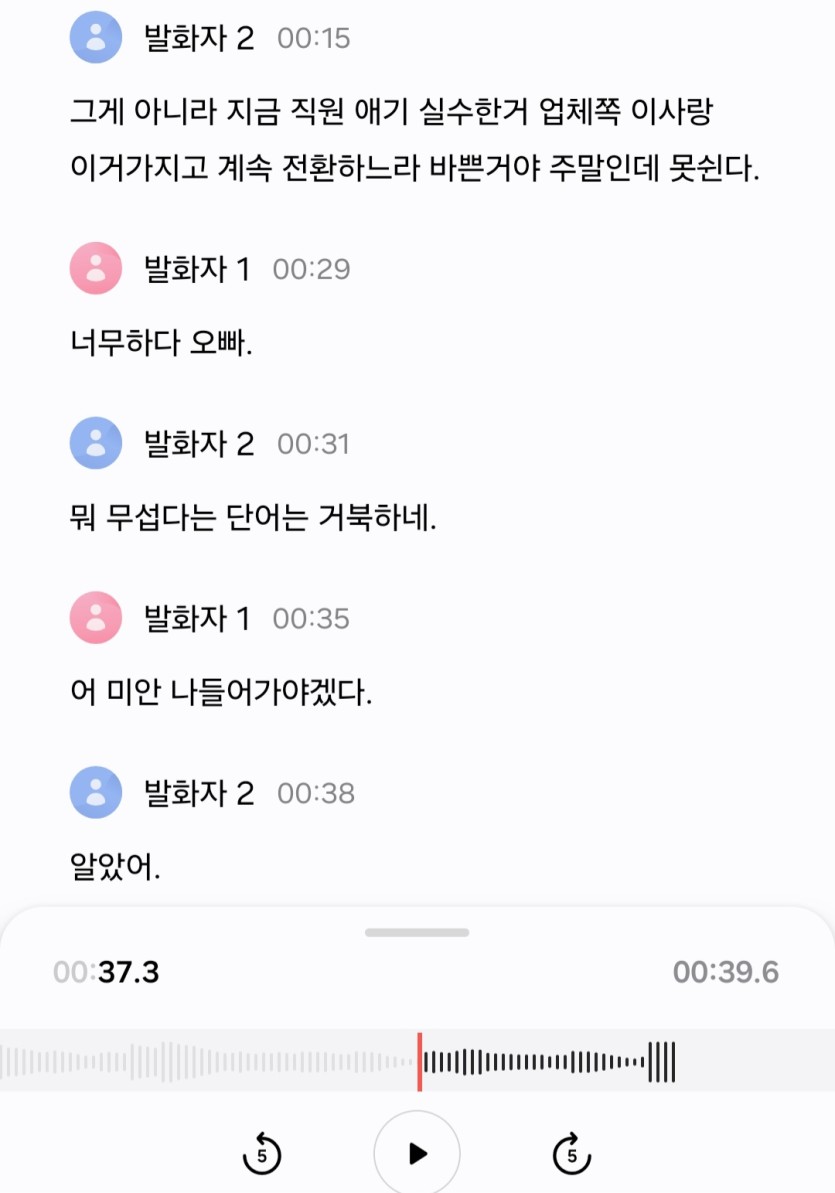 낯선 여자와 녹음은 필수입니다.(1)
