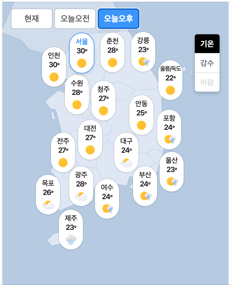 06.23.화 오늘의 날씨!(1)