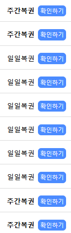 1페 4주복(0)