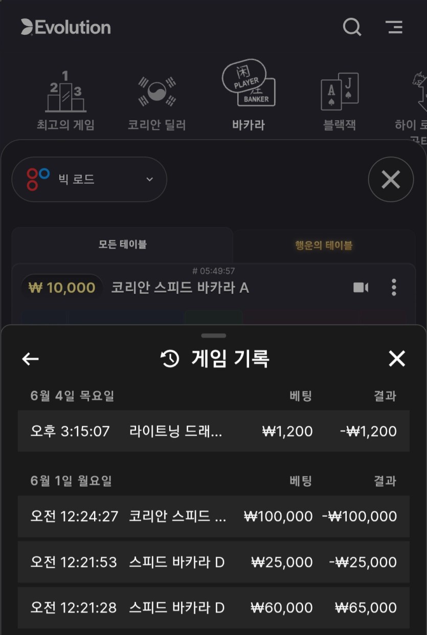 뱃사공님ㅏ배 10만릴 호구아저씨님 &gt; 용가리똥님 사전인증(0)