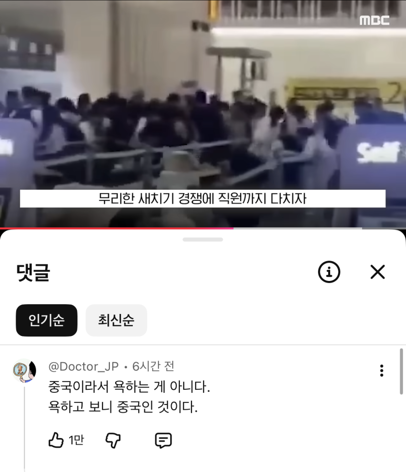 이 사람 멘트 좀 치네요 ㄷㄷ(0)