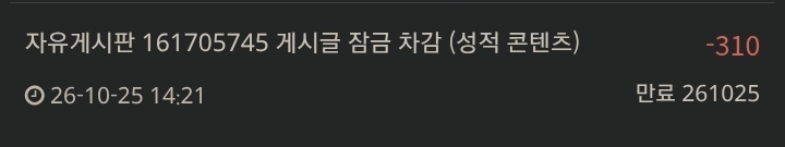 잠기는 기준이 더 엄격해졌네요(0)