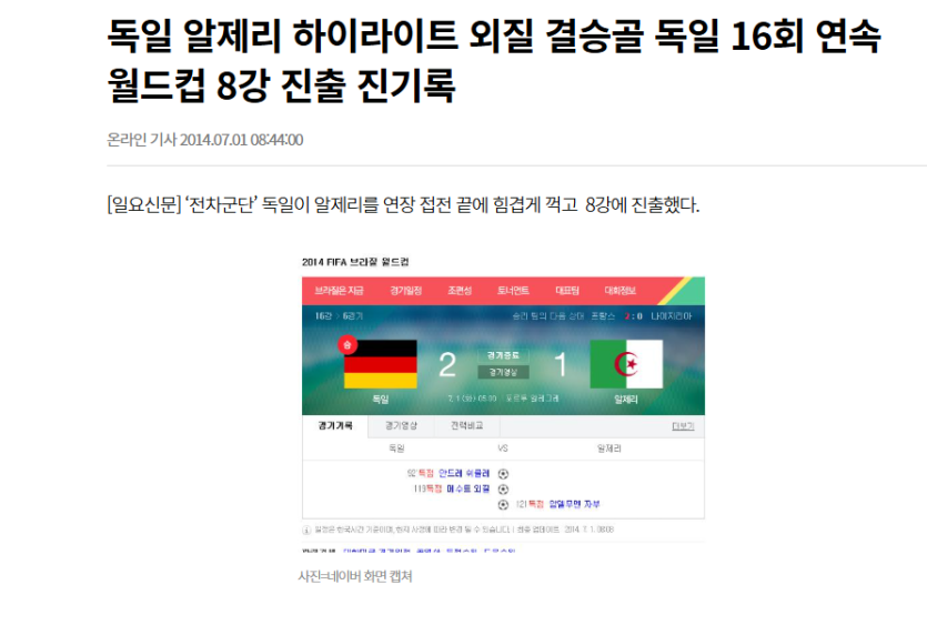독일 16연속 월드컵8강 진출 신기록도있는데(0)