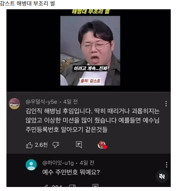 감스트 방송전에도 재밌는 사람이었구나ㅋㅋㅋ(0)