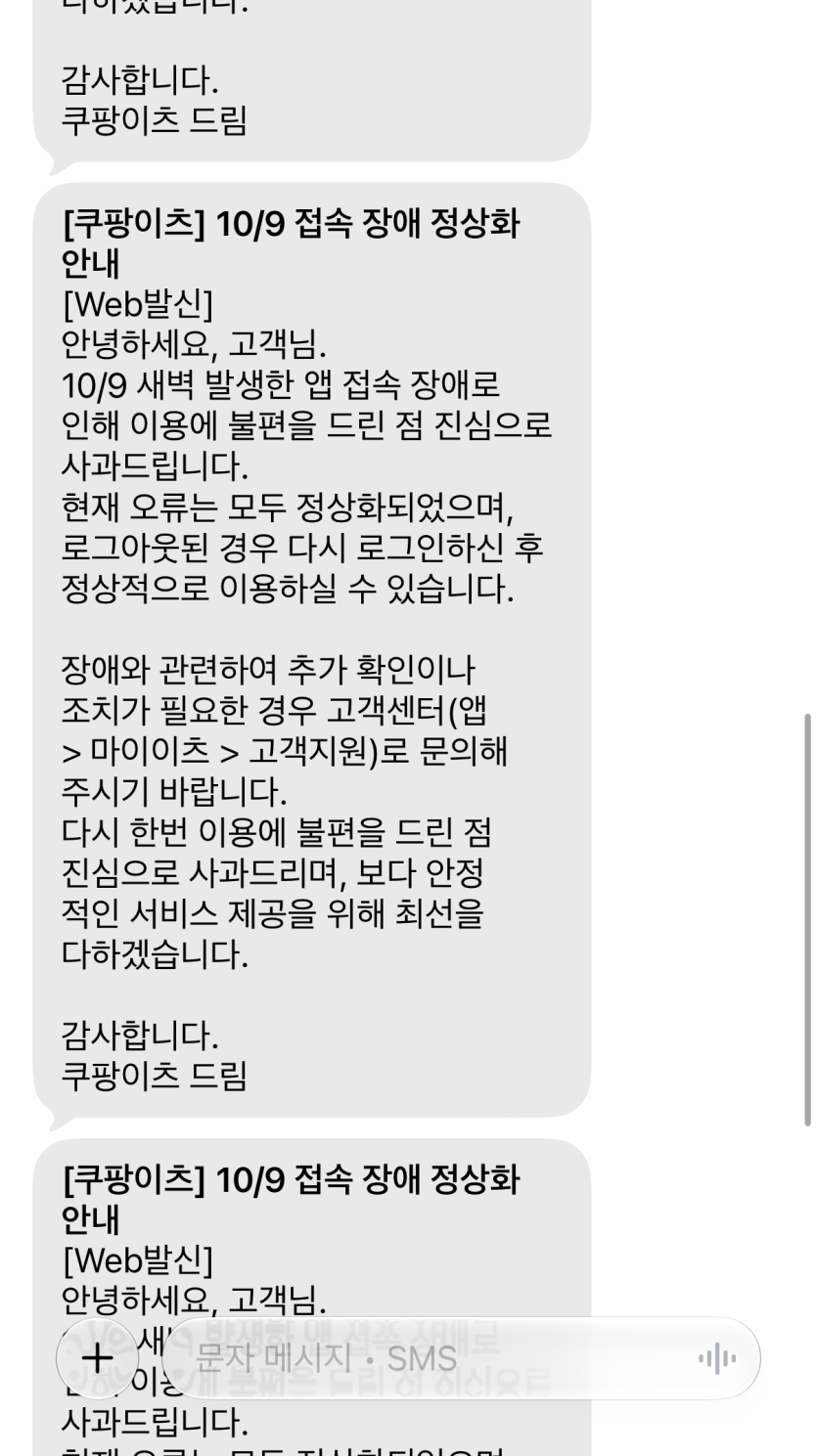 ㅋㅍ에서 스팸을 보내네요??(0)