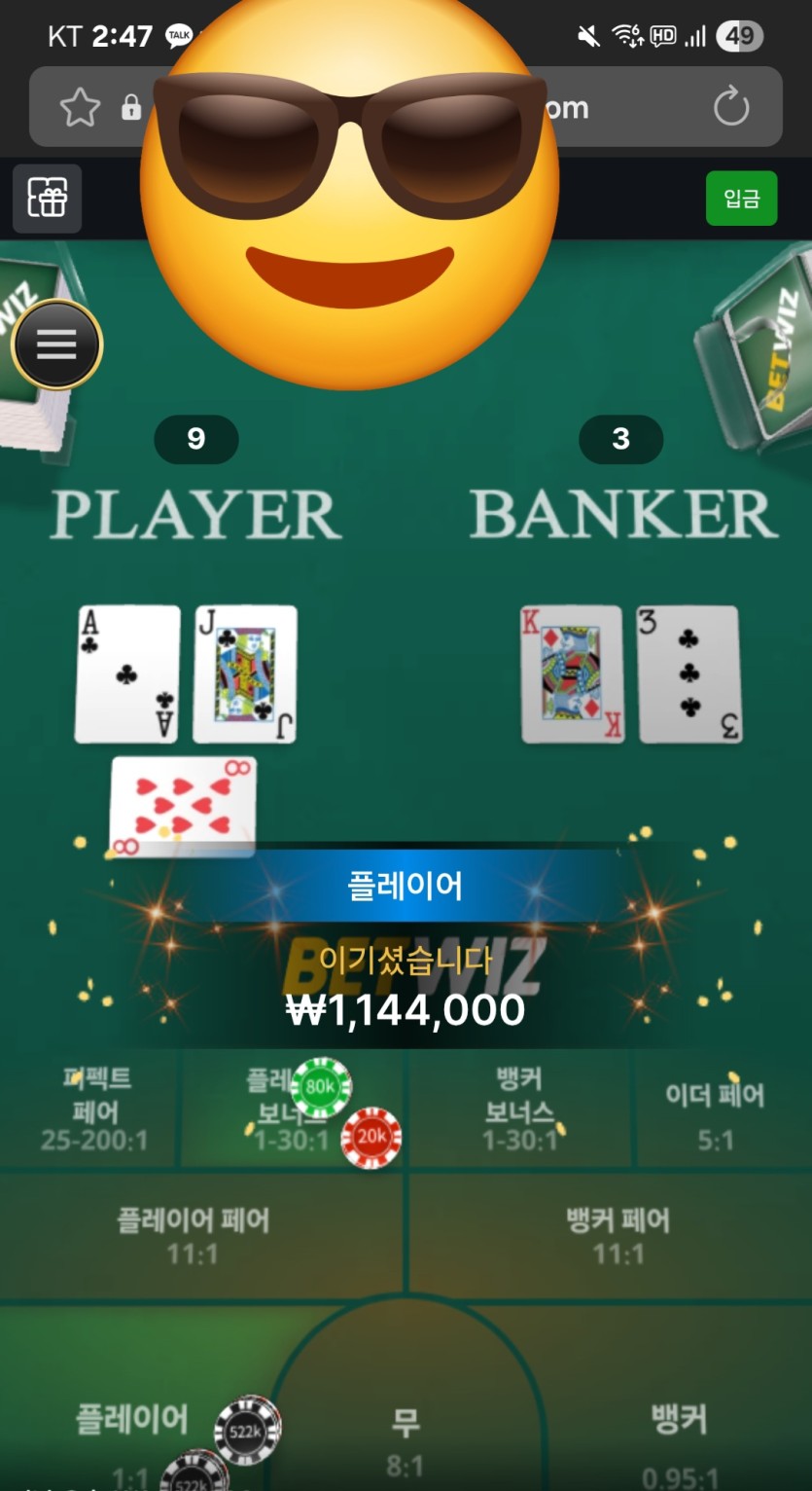 1인칭 바카라 두달째(0)