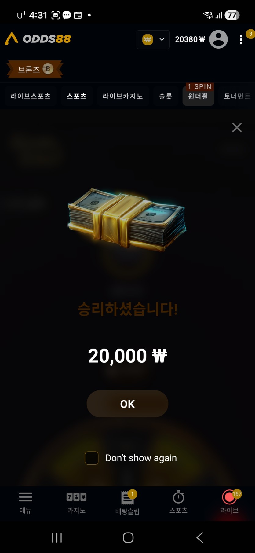 오즈휠 2먄(0)