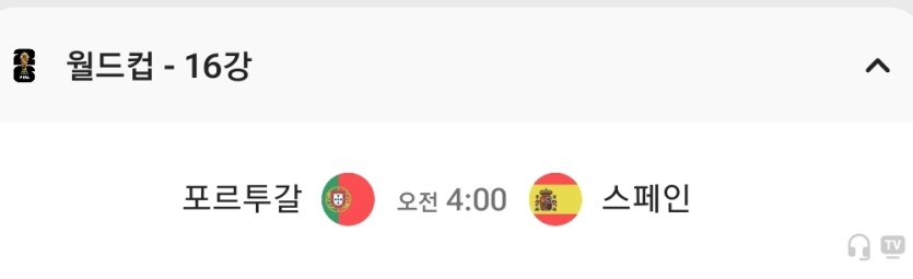 새벽에 빅게임있네요(0)