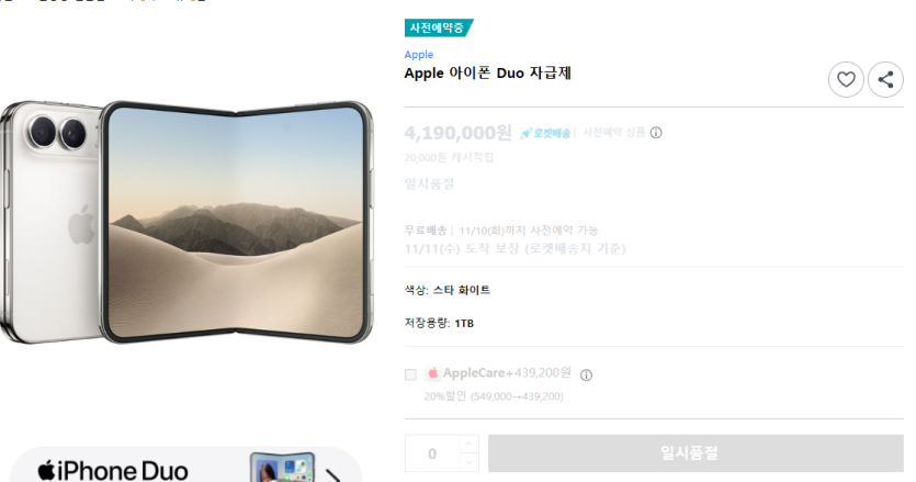 아이폰 듀오(0)