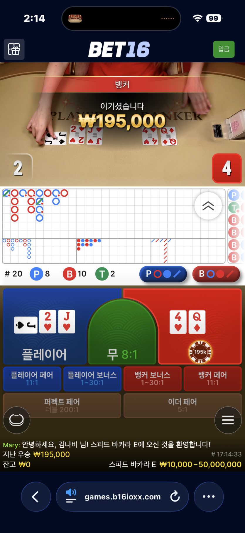 돈벌면다어디로님)나달님 유유유유유매그네틱님 10만릴 사후인증(0)
