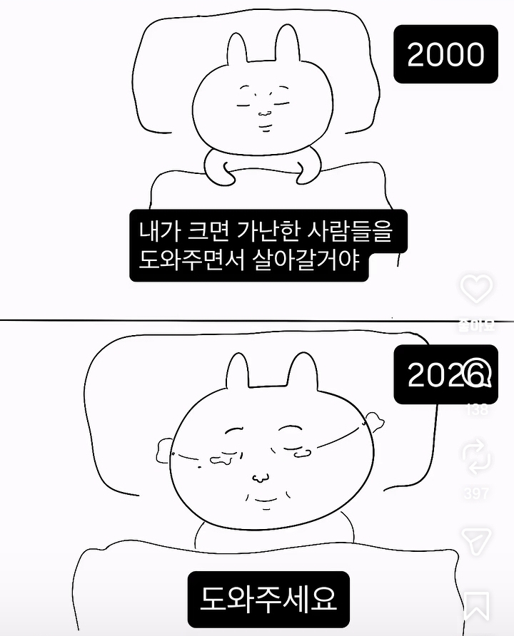 인스타 릴스보닼ㅋ 어릴때 꿈...(0)