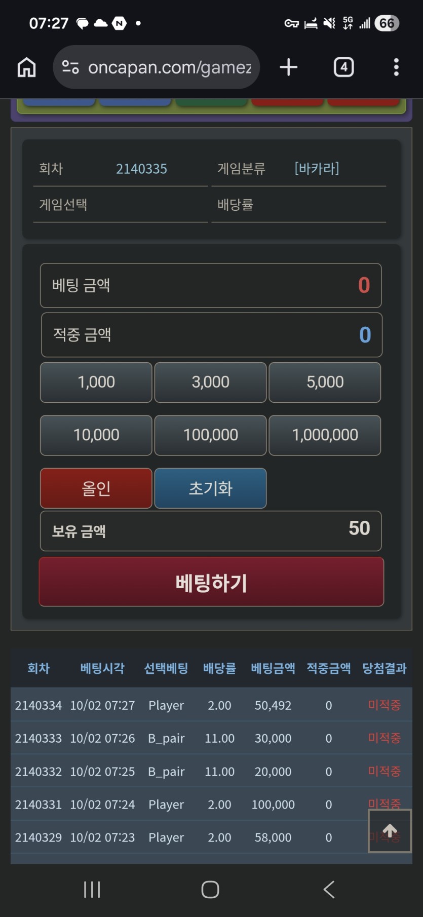 땡비님 말 들을걸(0)