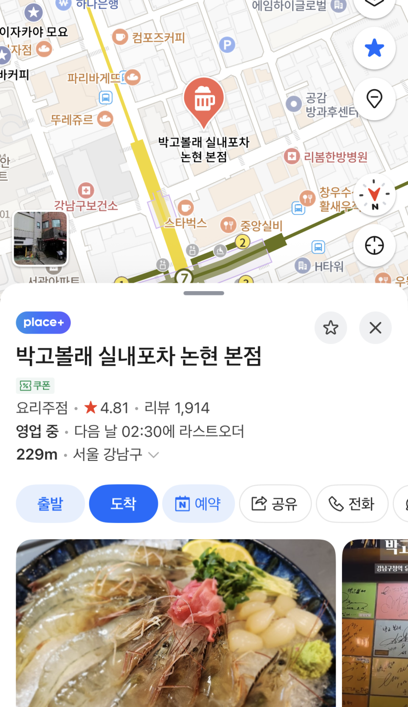 술집이름 누가 지었을까(0)