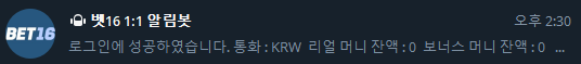 벳16 로그인알람 뭐죠??(0)