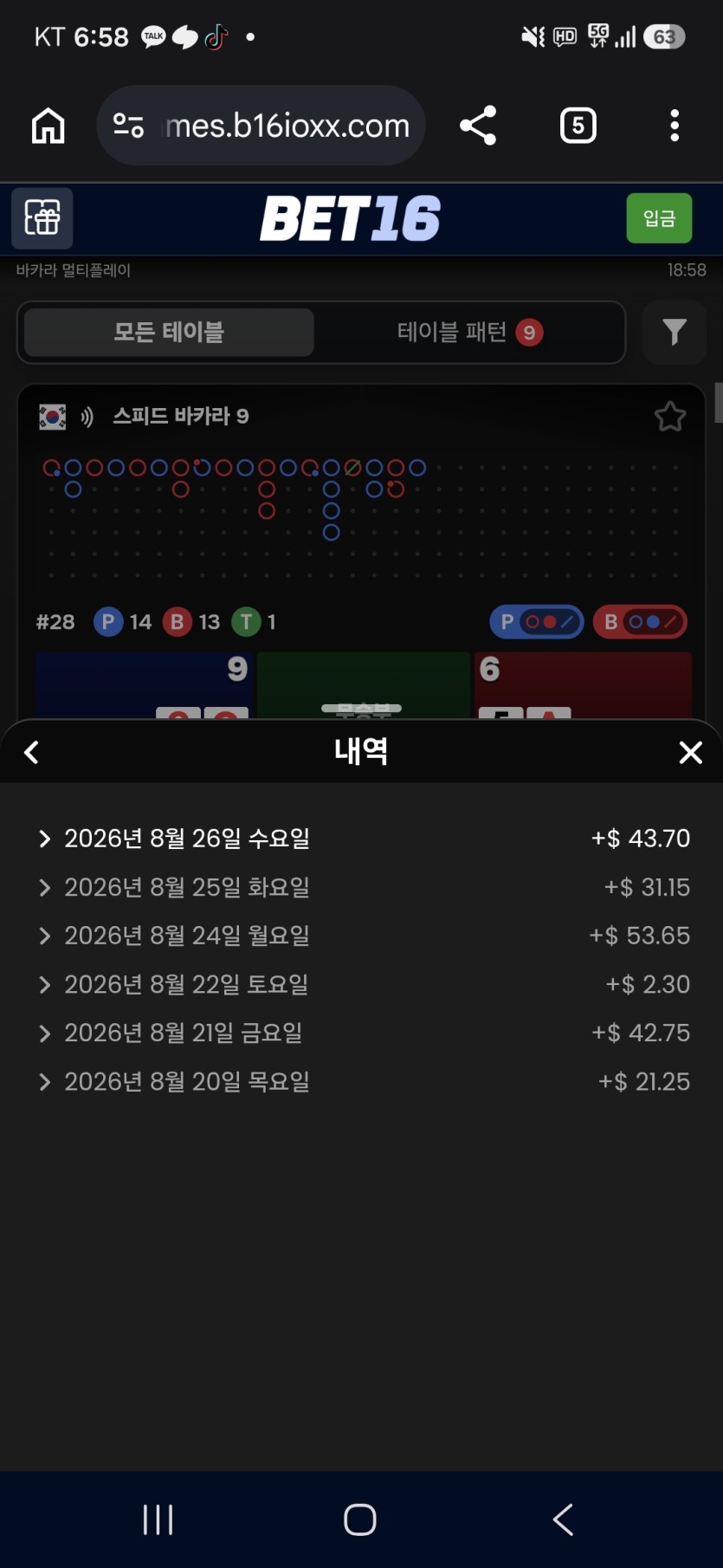 간만에 연승갑니다(0)