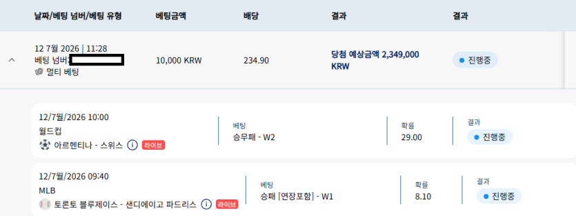 적중하면 234배 가능할까? ㅋㅋㅋㅋ(0)