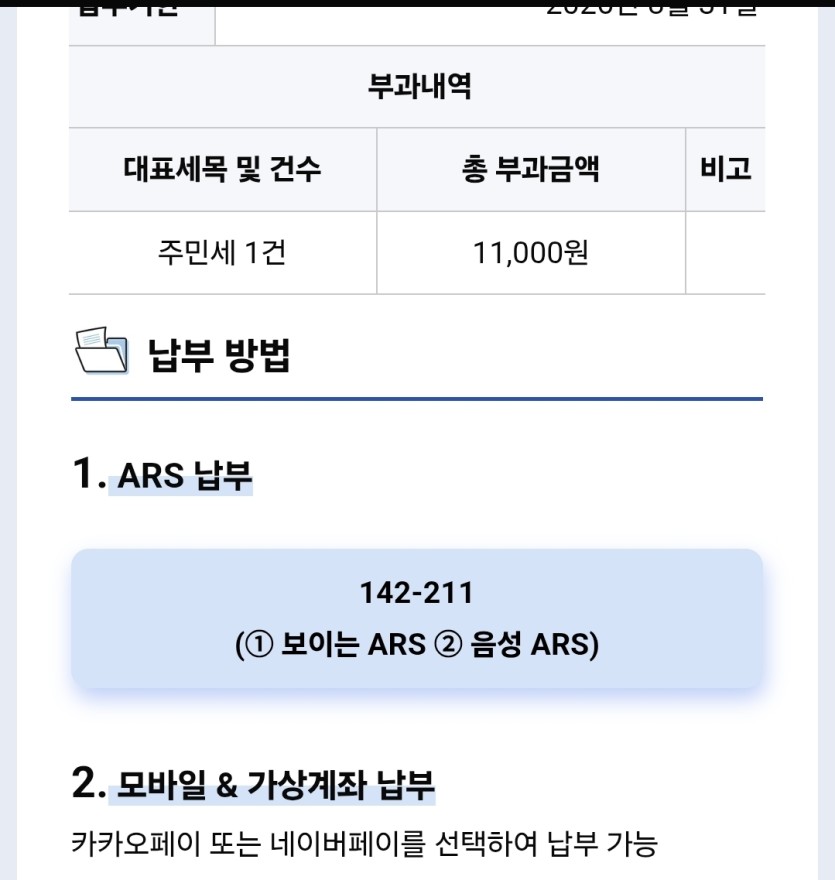 주민세 뭡니꼬 !!!(0)