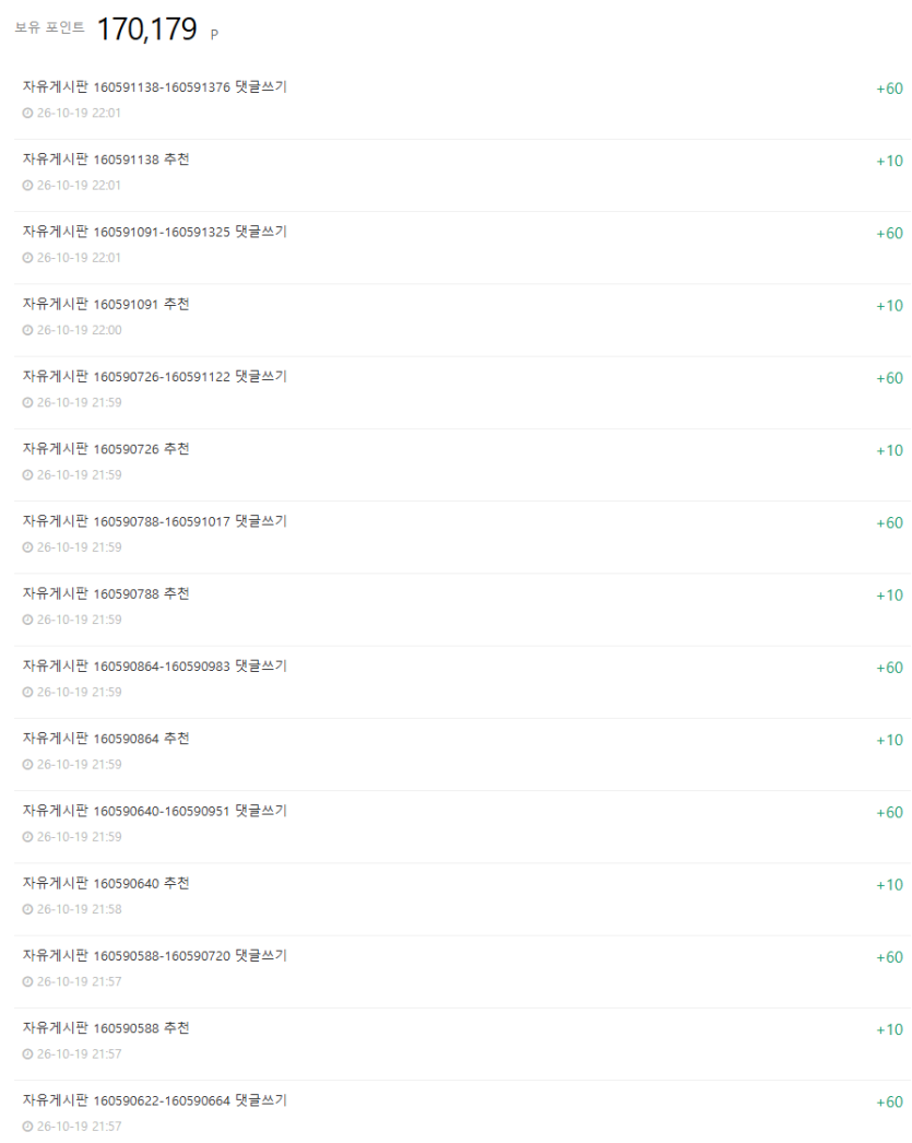 저는 매크로가 아닙니다...(0)