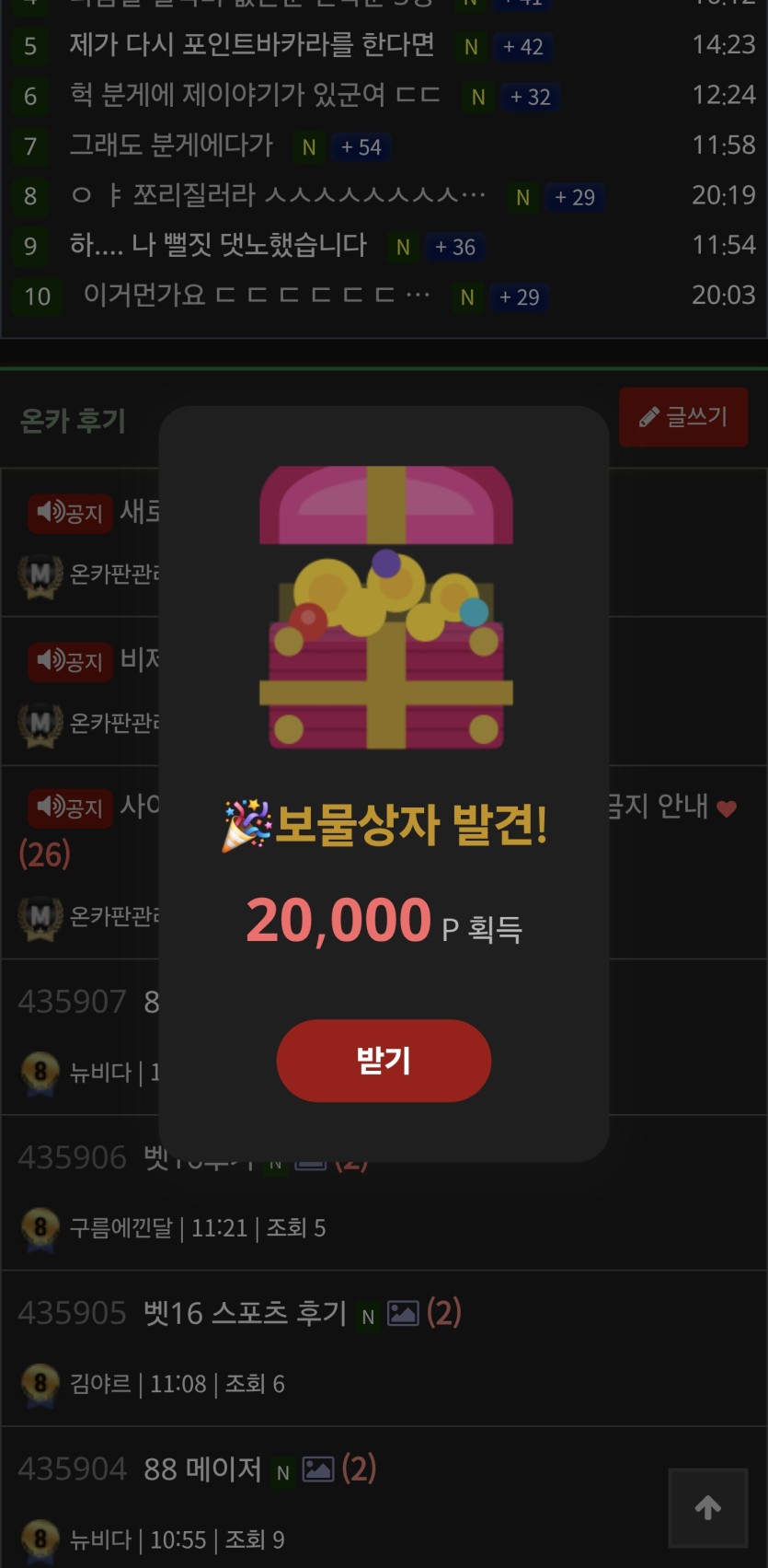 핑보련 등장  ㄷㄷㄷㄷ(0)