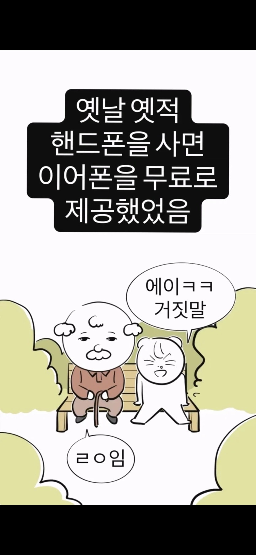 아이폰사면 에어팟 왜 공짜로 안주나요 @@(0)