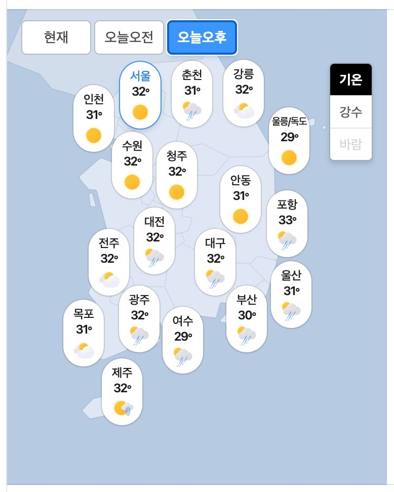 08.18.화 오늘의 날씨(1)