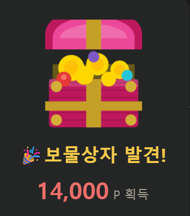 보상이가 하나 찾아와주네여(0)