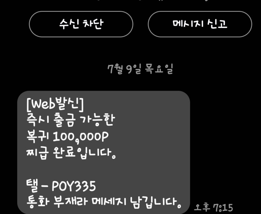 찌급완료라니...ㄷㄷ(0)