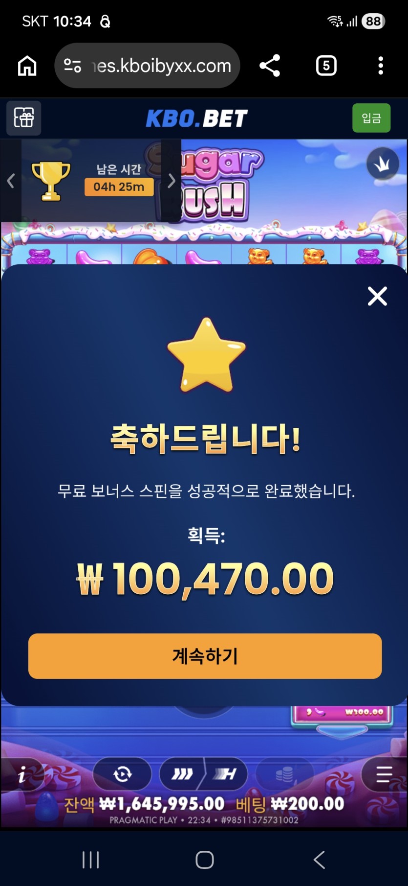 허거덩.. 무료슬롯 받은게 10만원 됨(0)