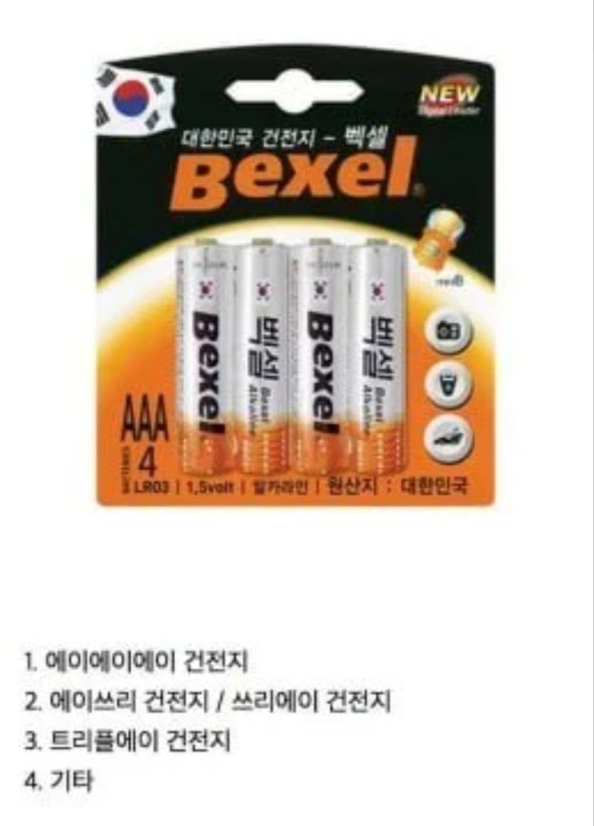이거 뭐라고 부르나요?(0)