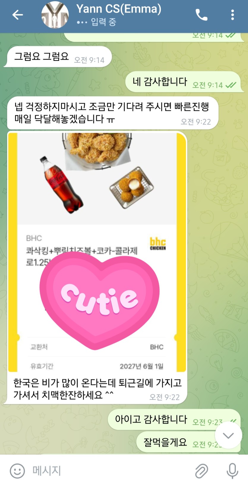 얀카가 직원분들은 확실히 친절한듯(1)