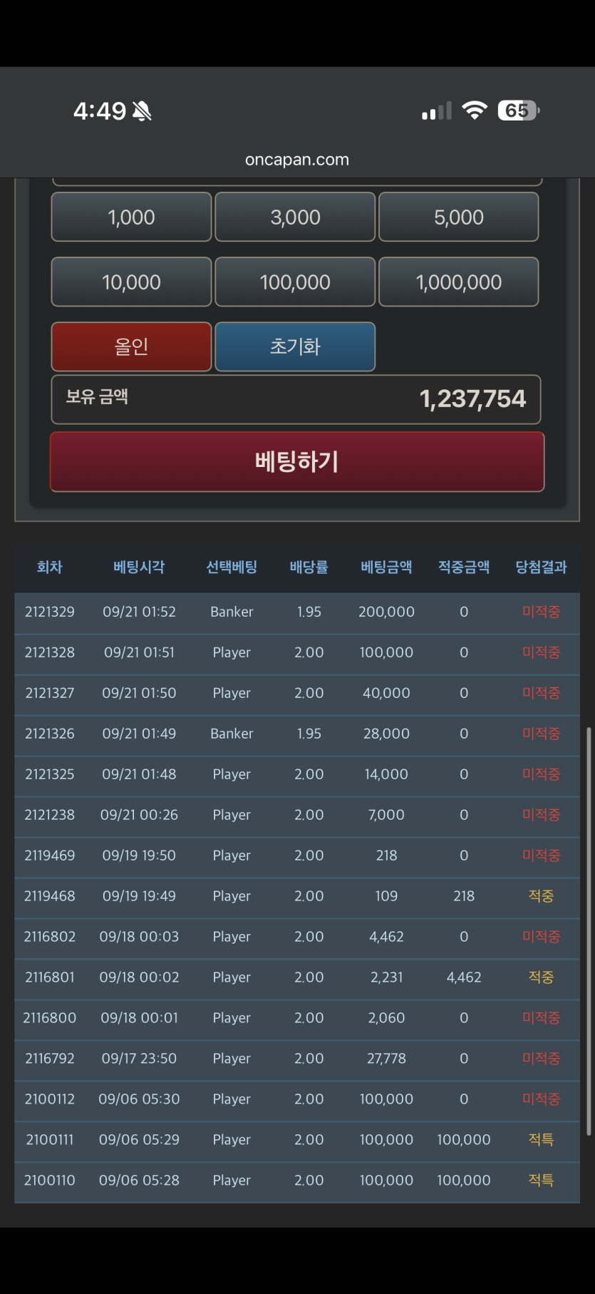 나홀로 이번달까지 단포바 인증!(0)