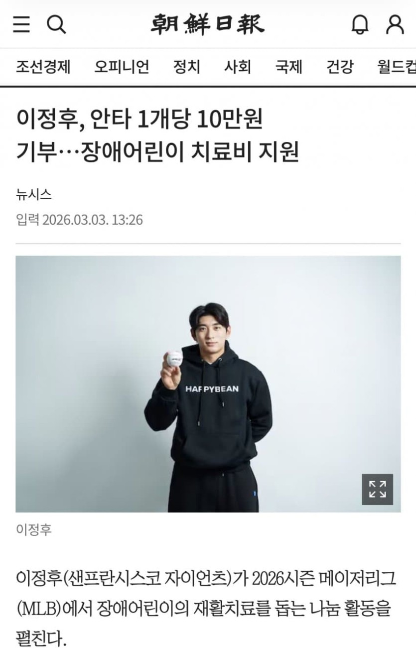 이정후 마음까지 천사네요(0)