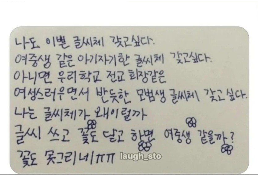 여중생의 한탄(0)