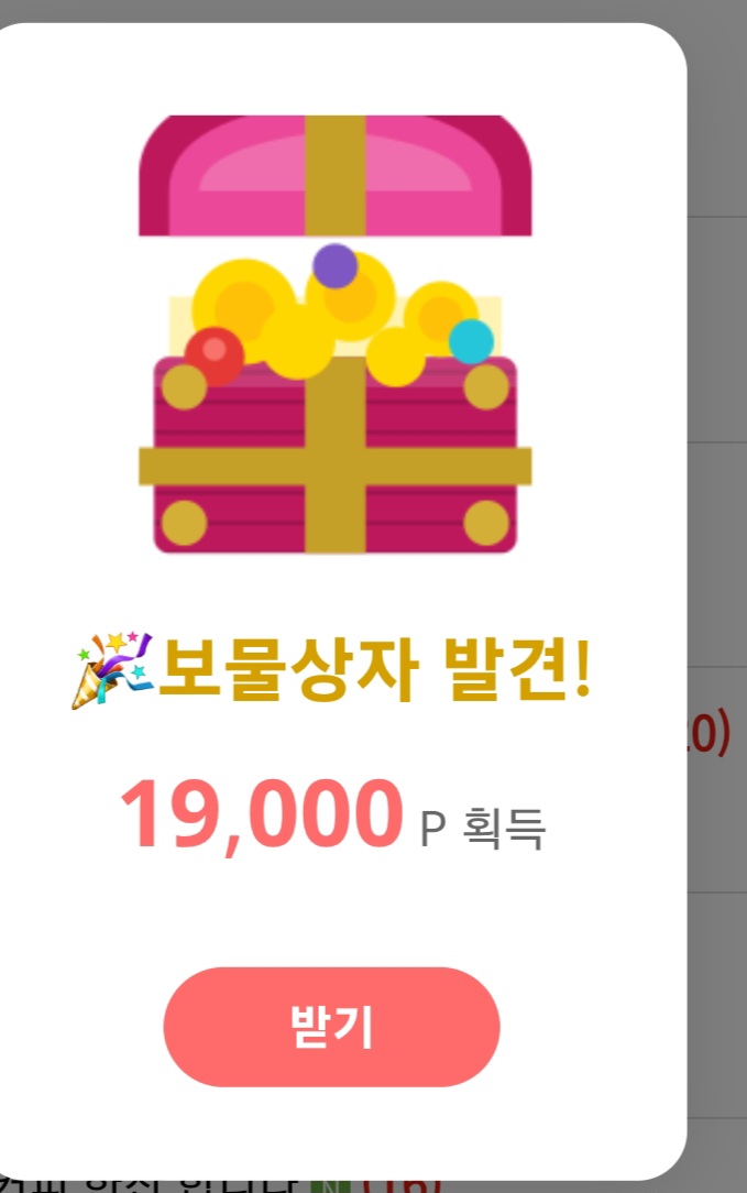 핑보상자드기했네여(0)