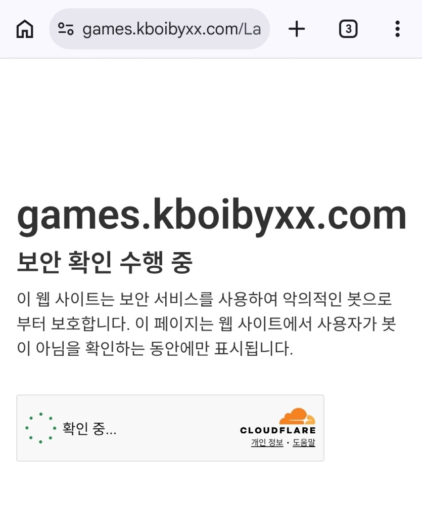 크보뱃 접속 문제(0)