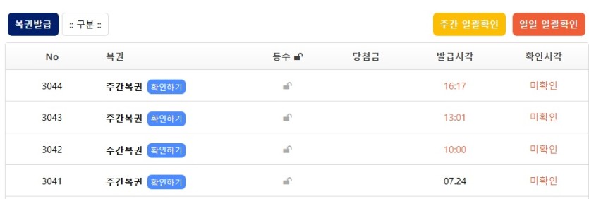 4연 주복(0)