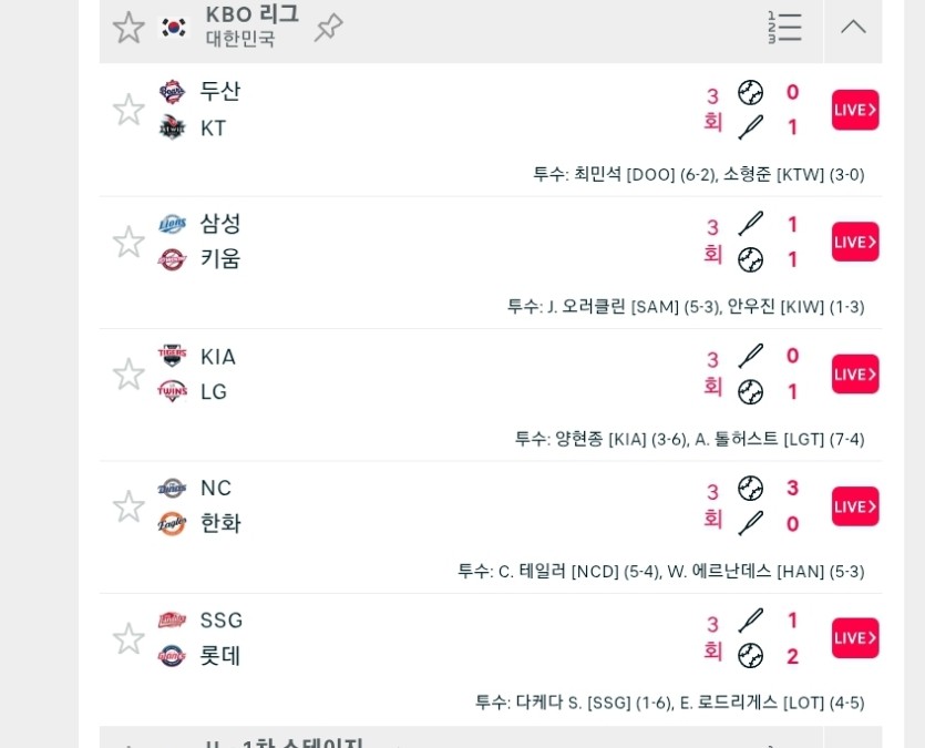 저녁 야구는(0)