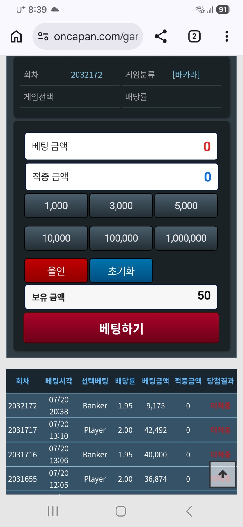 오늘포바는 4전4패ㅎㅎ(0)