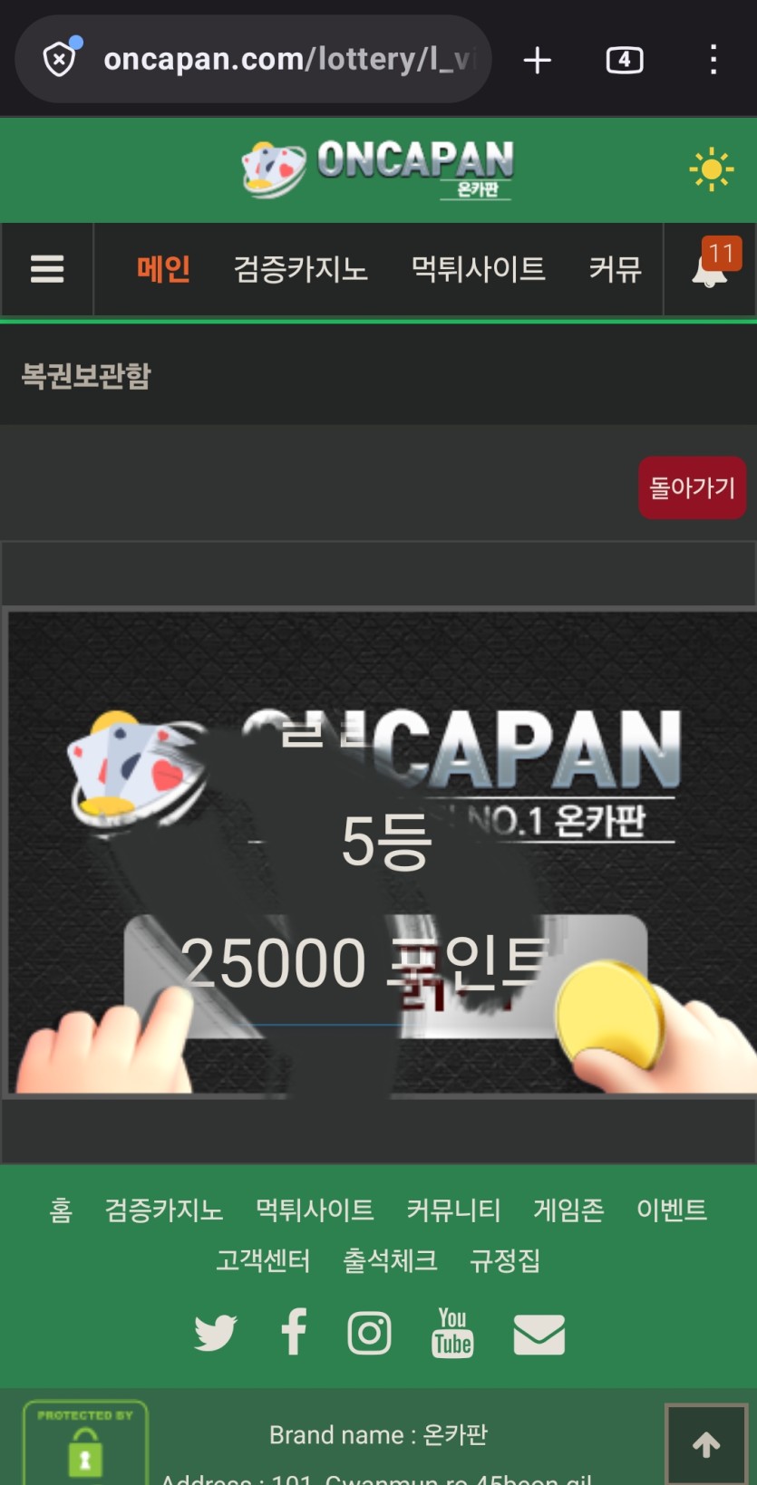 정말 간만에 당첨이네요(0)