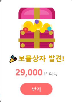 오늘 보상쿨탐인데 ㅋㅋ(0)