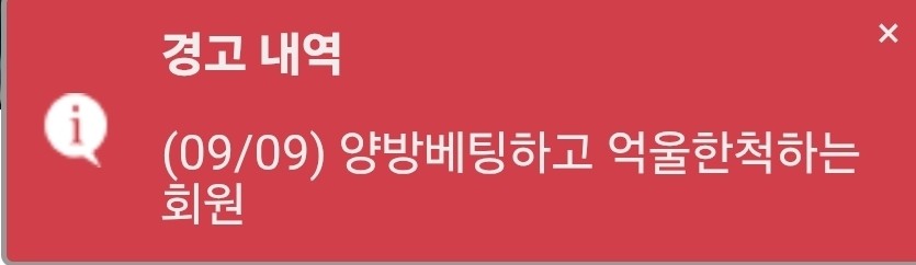 헉 처음보는 경고사유(0)