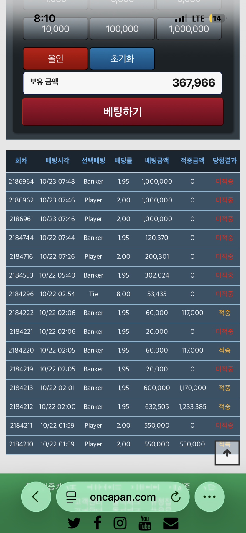 포바 퉤퉤(0)
