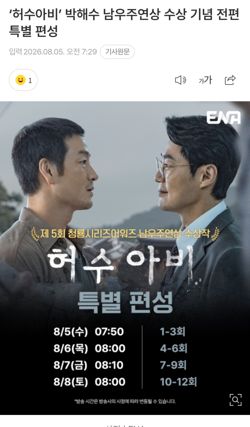 허수아비가(0)